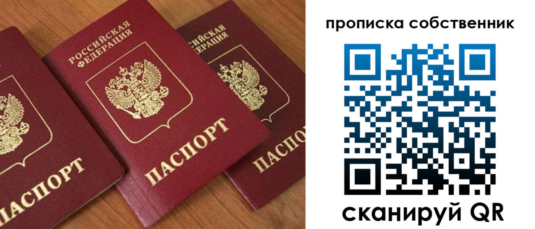 временная регистрация гарантия в Кропоткине