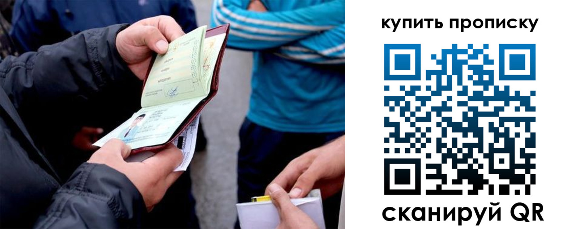 прописка от собственника в Кропоткине